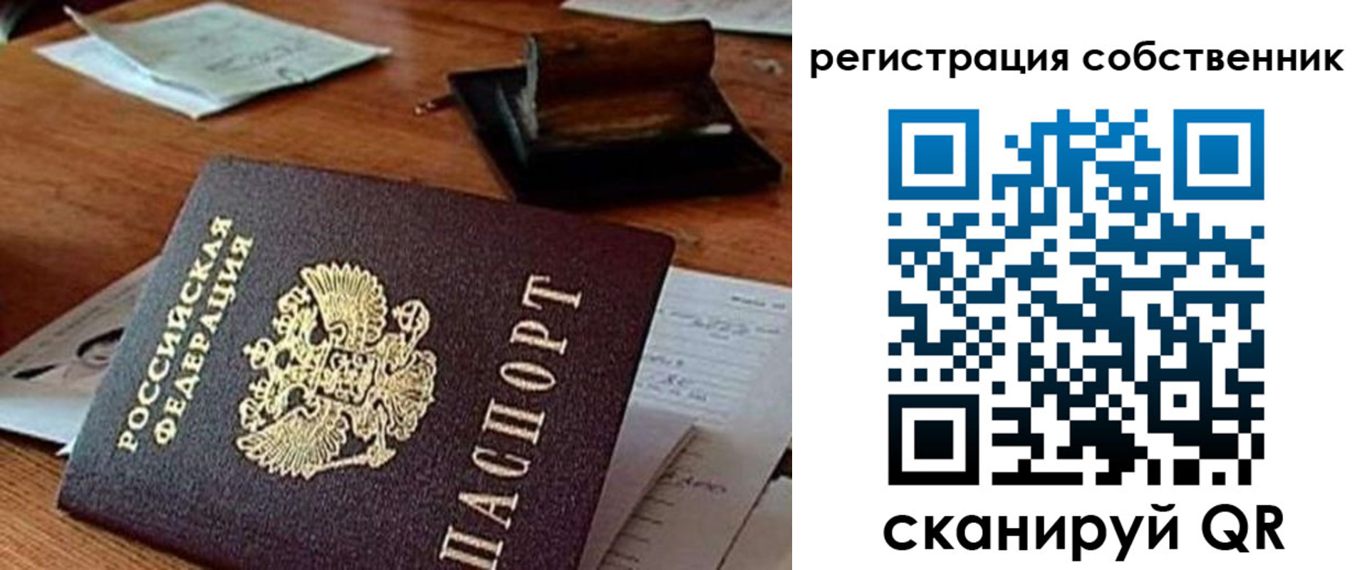 временная регистрация адрес в Сердобске