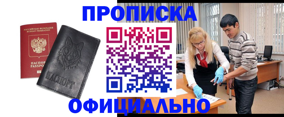 прописка для кредита в Сердобске