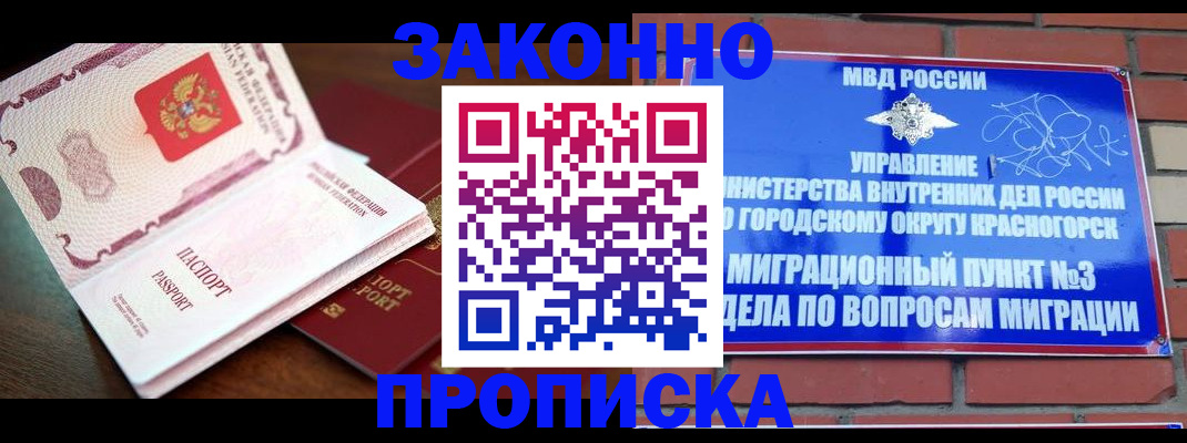 прописка для школы в Сердобске